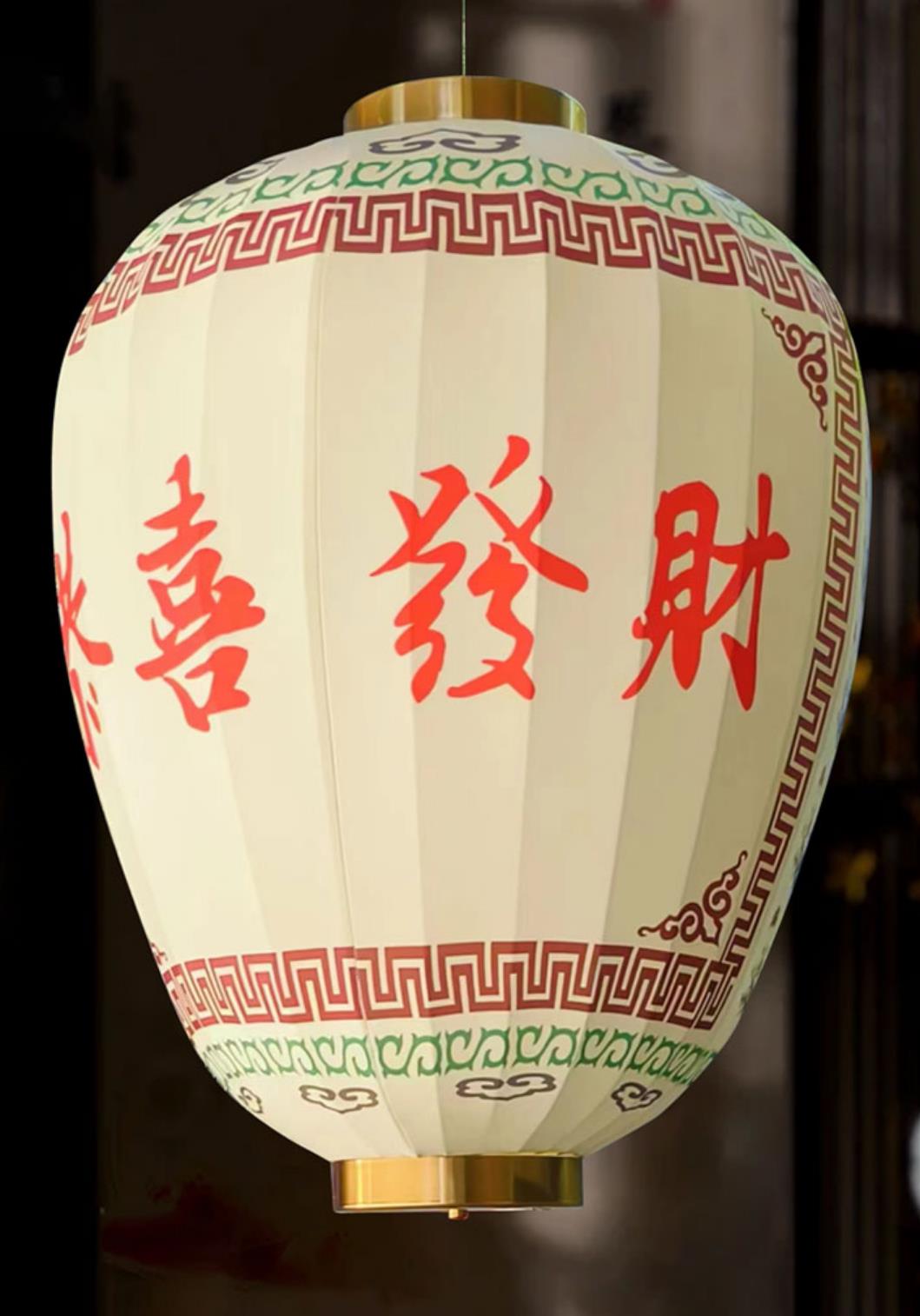 Cantonese Chaoshan Blessing Lantern Gong Xi Fa Cai Pendant Lantern Printed Large Temple Lamp
